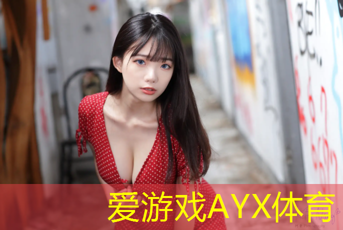 爱游戏中国官方网站,安国塑胶跑道材料