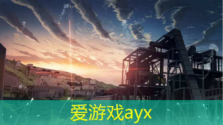 爱游戏平台,塑胶跑道染色带