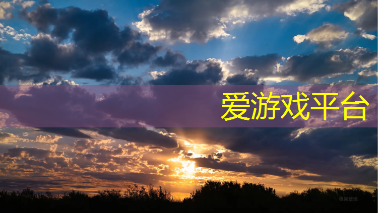 爱游戏中国官方网站,库尔勒塑胶跑道平面