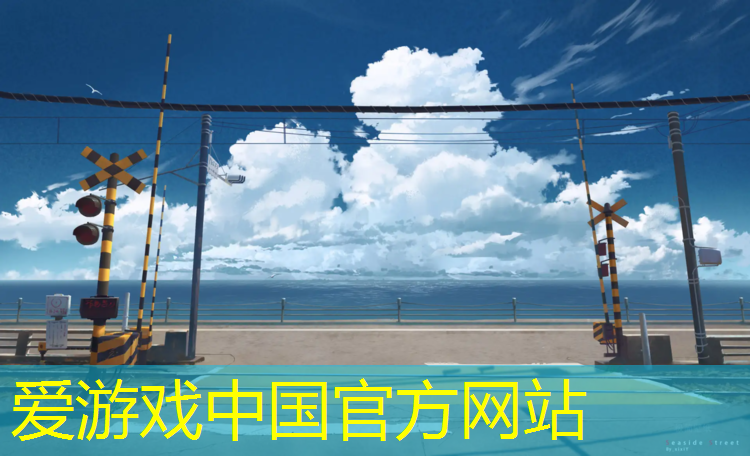 爱游戏中国官方网站,美恒塑胶跑道