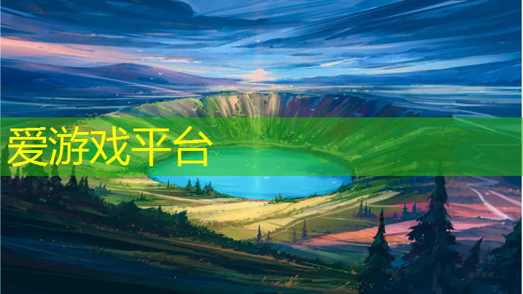 爱游戏AYX体育,健身房踏步机多少分钟