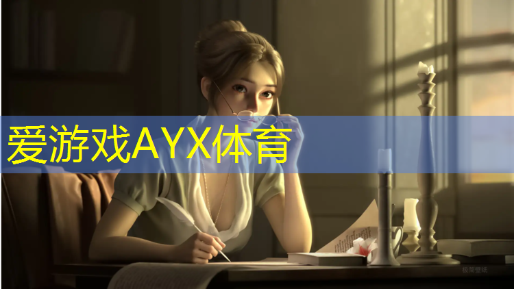 爱游戏平台,可移动网球网架