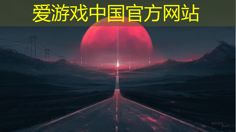 爱游戏AYX体育,代理塑胶跑道