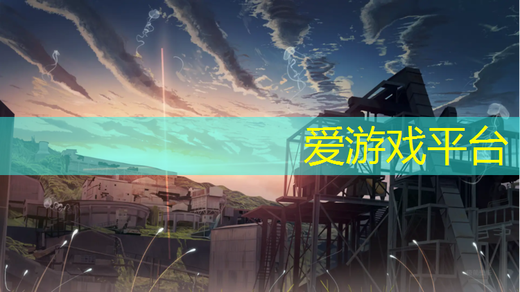 爱游戏AYX体育,大洋元亨塑胶跑道师永昌