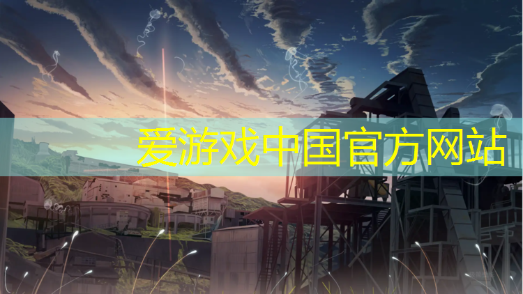 爱游戏平台,定西环保塑胶跑道价格表