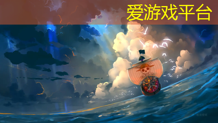 爱游戏平台,湖州体育馆塑胶跑道地面