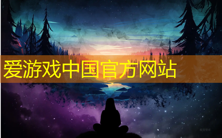 爱游戏中国官方网站,硅师傅塑胶跑道