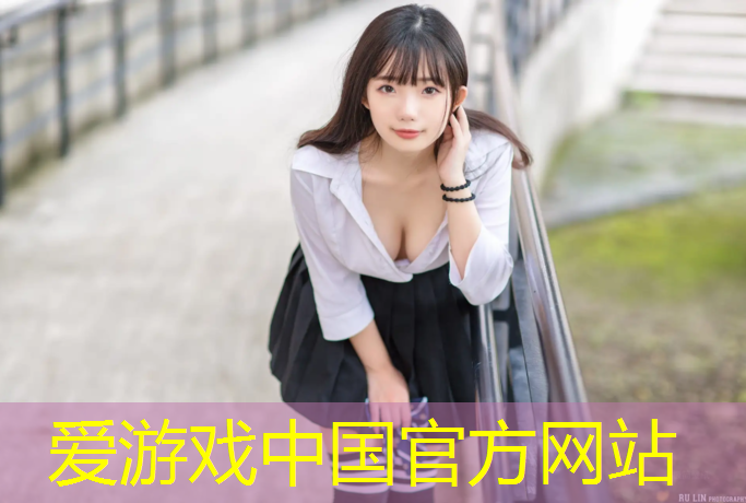 爱游戏ayx,水泽土塑胶跑道