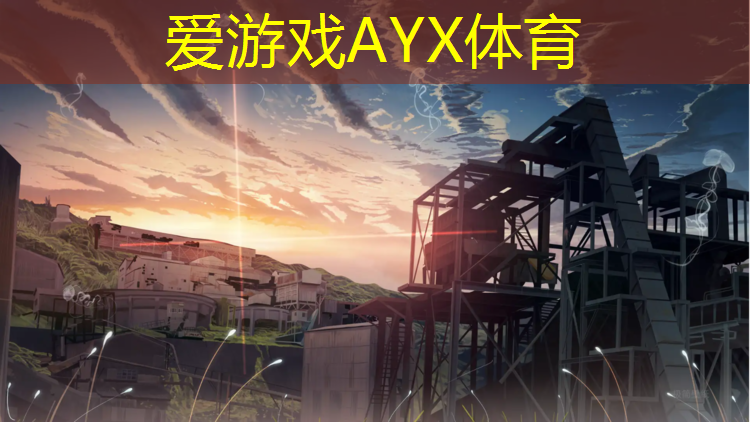 爱游戏AYX体育,梅州小区塑胶跑道