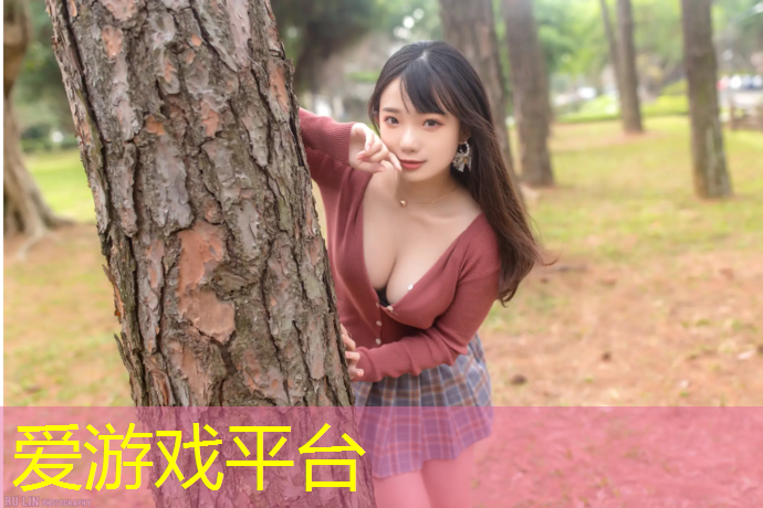 爱游戏平台,富顺塑胶跑道