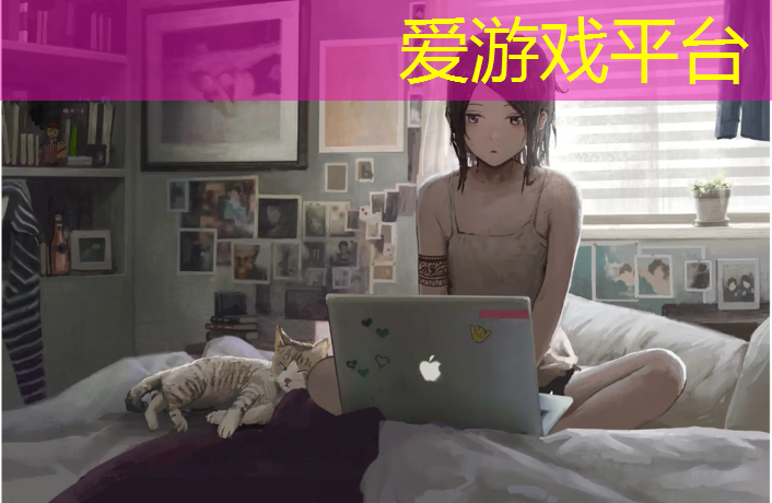 爱游戏中国官方网站,体操垫的体育游戏中班