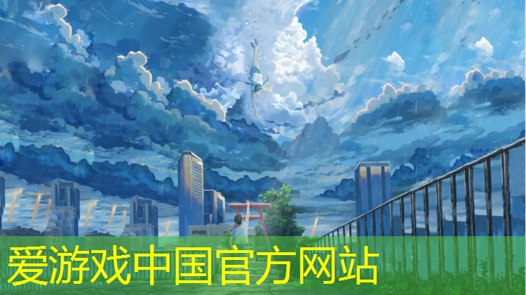 爱游戏平台,塑胶跑道设计感强