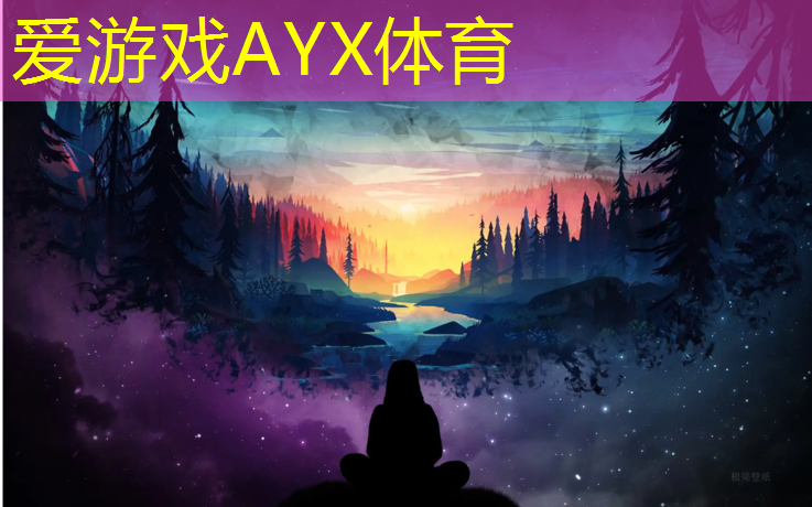 爱游戏ayx,校园塑胶跑道改造
