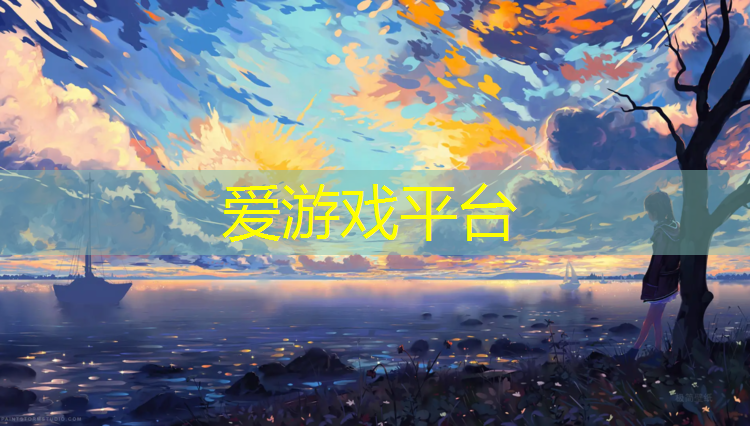爱游戏ayx,智能跆拳道护具使用方法