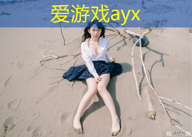 爱游戏AYX体育,校园塑胶跑道费用