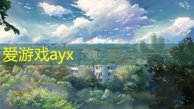爱游戏ayx,跆拳道护具可以洗吗_