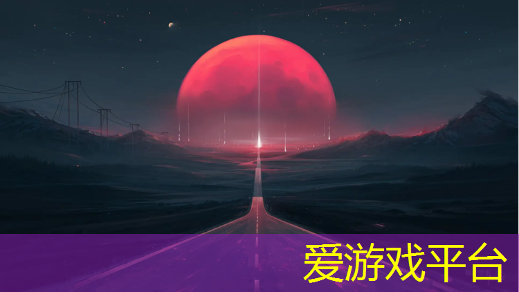 爱游戏ayx,网球网离地面多少_
