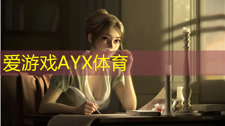 爱游戏平台,室内男子健身操