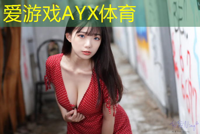 爱游戏中国官方网站,塑胶跑道变白怎么办_