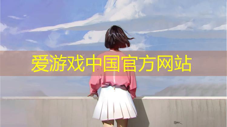 爱游戏AYX体育,洛浦塑胶跑道价格
