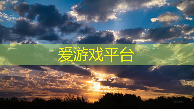 爱游戏ayx,学校用体操垫一般用多厚的