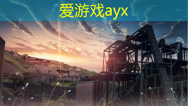 爱游戏ayx,南京进口塑胶跑道费用高吗_