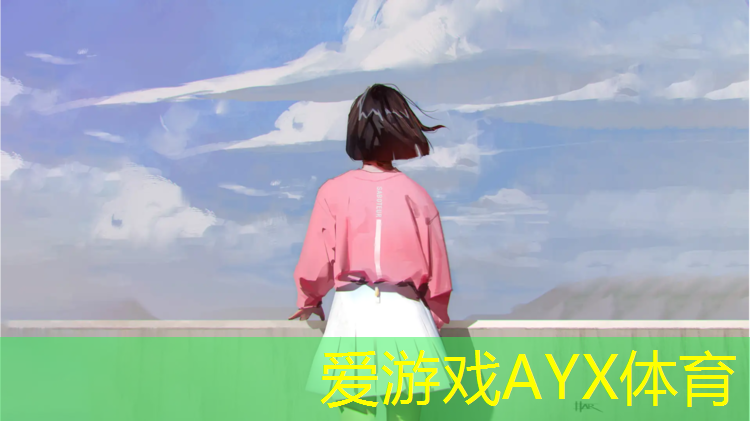 爱游戏平台,领跑塑胶跑道