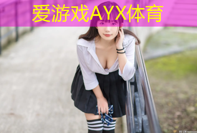 爱游戏中国官方网站,体操垫生产工艺流程图