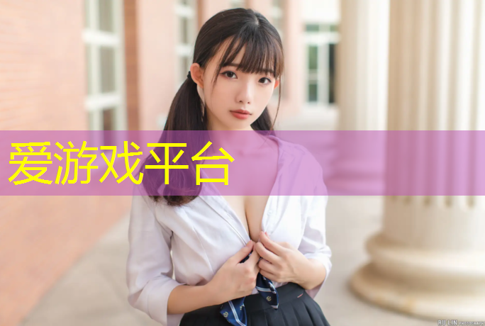 爱游戏中国官方网站,体操垫折叠摆放方法