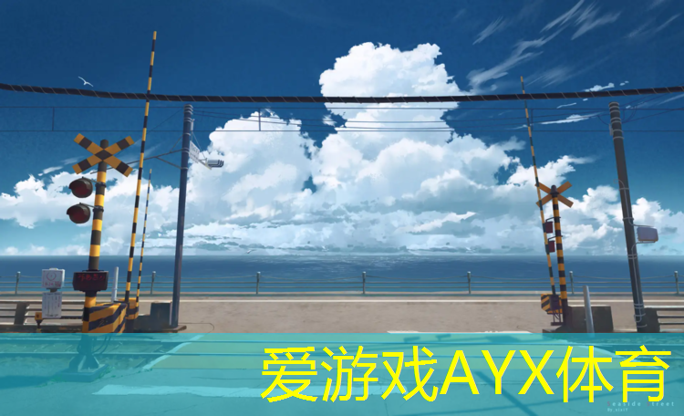 爱游戏AYX体育,塑胶跑道摔跤撞头
