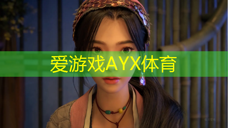 爱游戏AYX体育,瑞金塑胶跑道