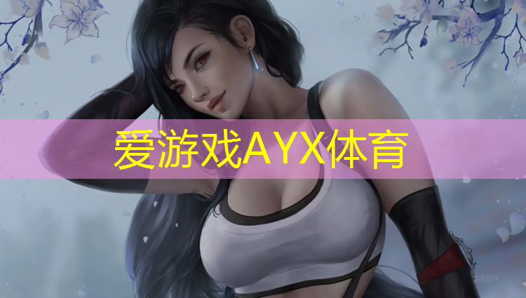 爱游戏中国官方网站,体操垫里面的棉怎么拿出