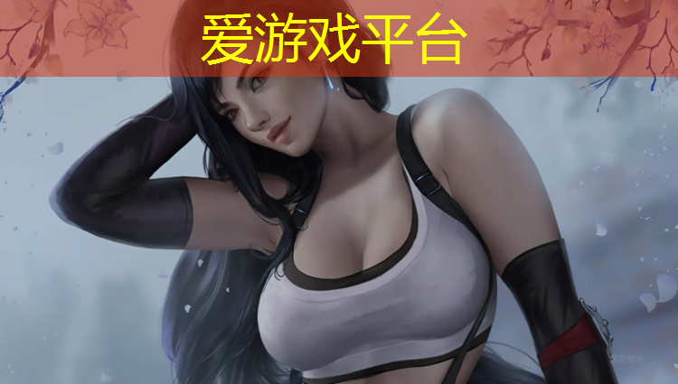 爱游戏AYX体育,优博瑞塑胶跑道