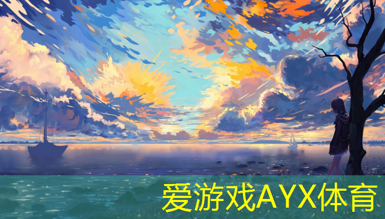 爱游戏中国官方网站,什么是塑胶跑道材质