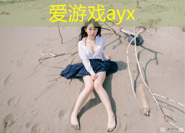 爱游戏平台,宁德学校塑胶跑道修补