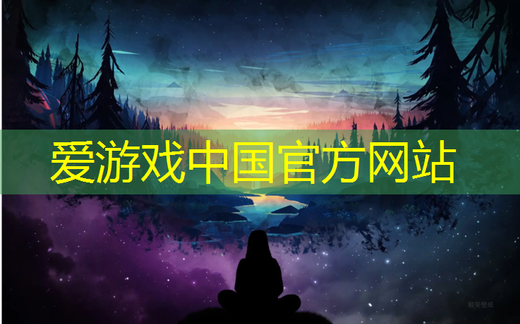 爱游戏平台,塑胶跑道材料陈炜