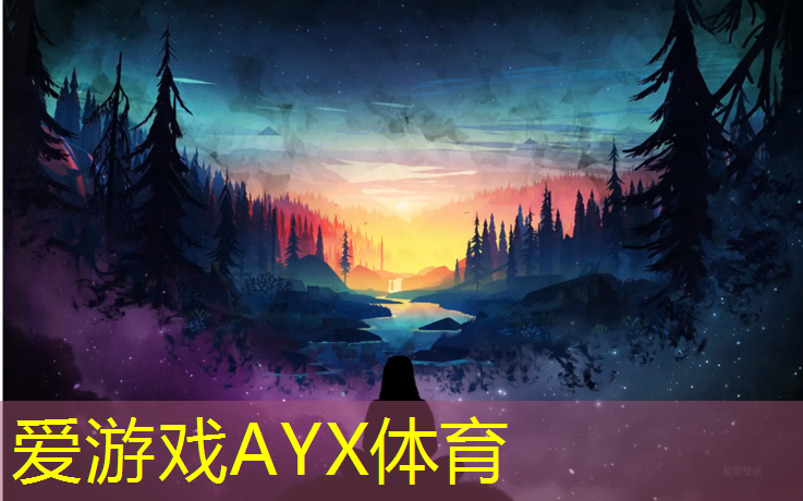爱游戏AYX体育,文哥塑胶跑道施工