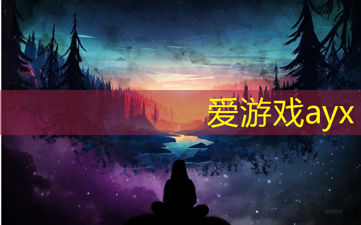 爱游戏ayx,铺塑胶跑道工资