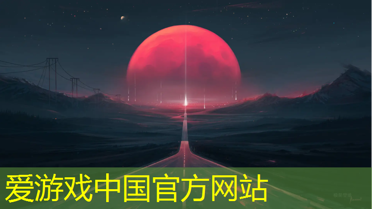 爱游戏中国官方网站,小区塑胶跑道配色表格