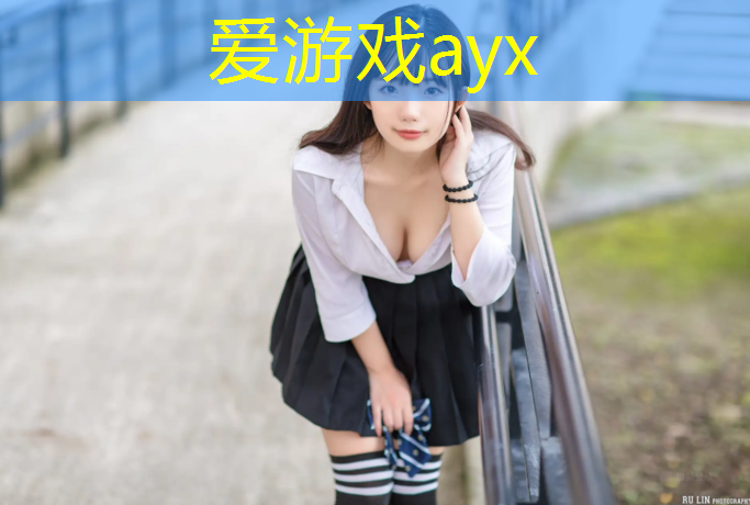 爱游戏ayx,塑胶跑道可以用色浆吗_