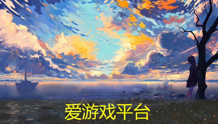 爱游戏平台,塑胶跑道监控系统图解