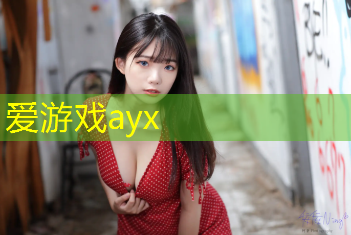 爱游戏AYX体育,开平预制塑胶跑道