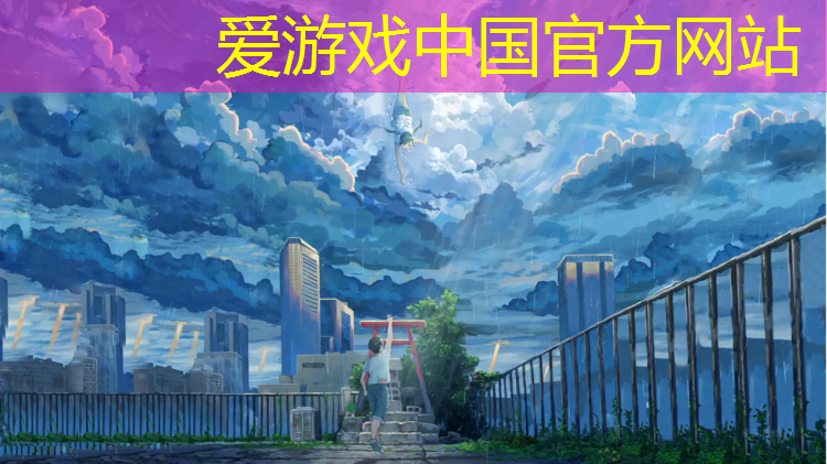 爱游戏ayx,惠安田径塑胶跑道