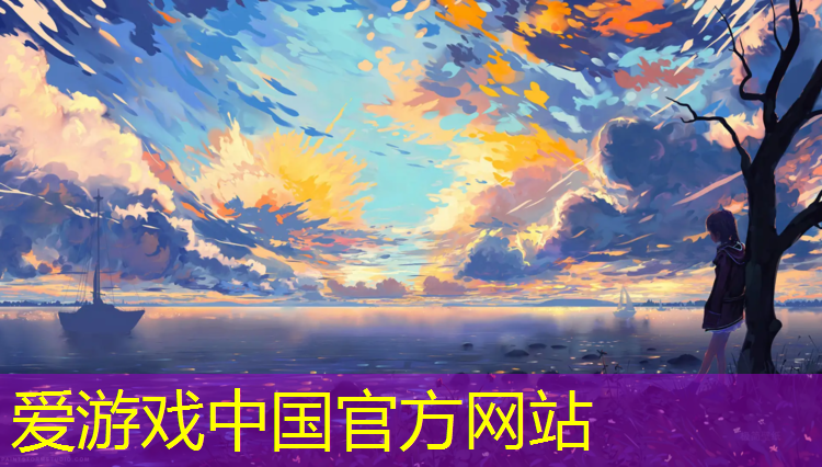 爱游戏平台,塑胶跑道工艺要求
