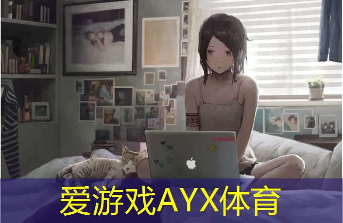 爱游戏中国官方网站,徐汇幼儿园塑胶跑道