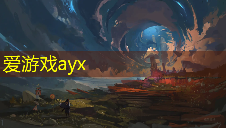 爱游戏ayx,涟源户外塑胶跑道价格