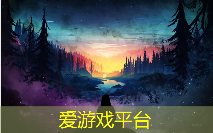 爱游戏平台,学校塑胶跑道怎么样_