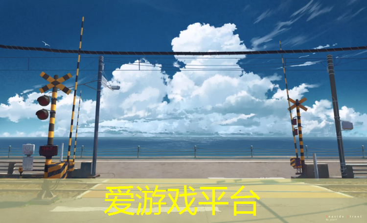 爱游戏平台,塑胶跑道漆价格
