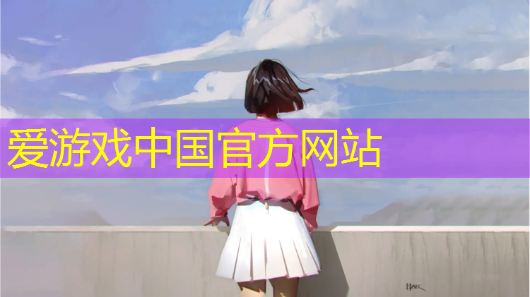 爱游戏平台,脸部被塑胶跑道擦伤