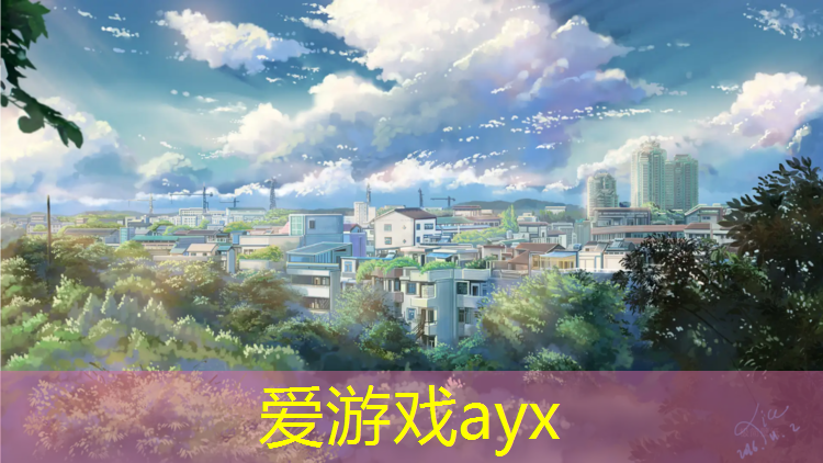 爱游戏ayx,南京环保塑胶跑道地面施工
